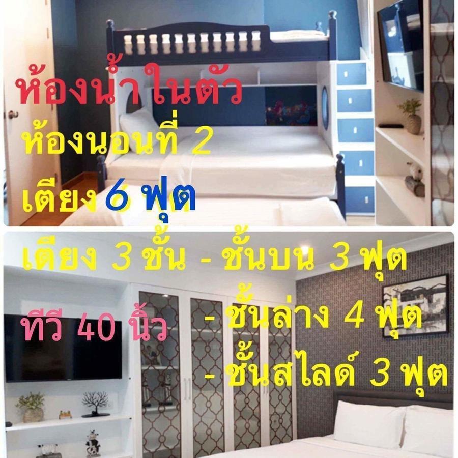 3 Bedrooms My Resort Huahin With Free Waterpark Exterior photo